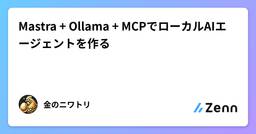 記事のアイキャッチ画像