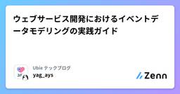 記事のアイキャッチ画像