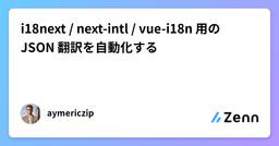 記事のアイキャッチ画像