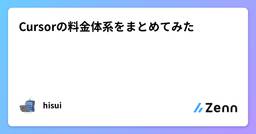 記事のアイキャッチ画像