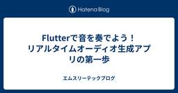 記事のアイキャッチ画像