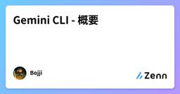 記事のアイキャッチ画像