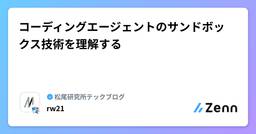 記事のアイキャッチ画像