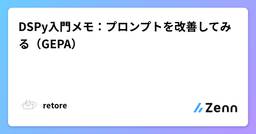 記事のアイキャッチ画像