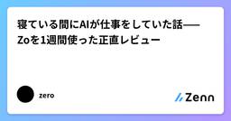 記事のアイキャッチ画像