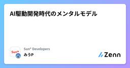 記事のアイキャッチ画像