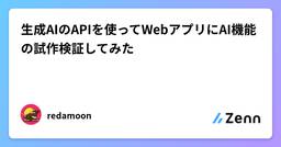 記事のアイキャッチ画像
