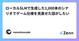 記事のアイキャッチ画像
