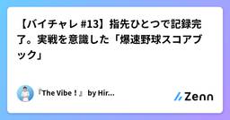 記事のアイキャッチ画像