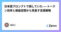 記事のアイキャッチ画像