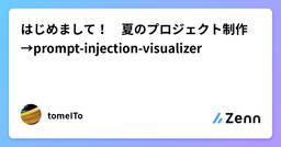 記事のアイキャッチ画像