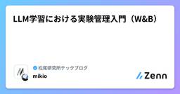 記事のアイキャッチ画像