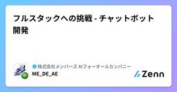 記事のアイキャッチ画像