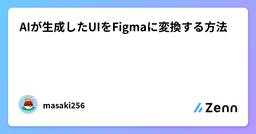 記事のアイキャッチ画像
