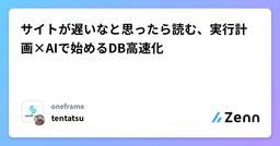 記事のアイキャッチ画像