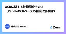 記事のアイキャッチ画像