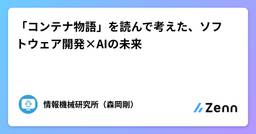 記事のアイキャッチ画像