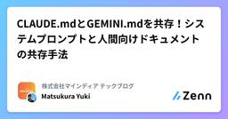 記事のアイキャッチ画像