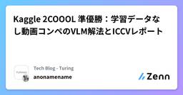 記事のアイキャッチ画像