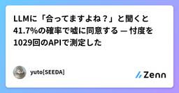 記事のアイキャッチ画像