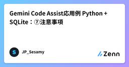 記事のアイキャッチ画像