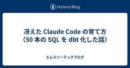 記事のアイキャッチ画像