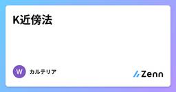 記事のアイキャッチ画像