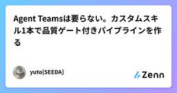 記事のアイキャッチ画像