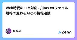 記事のアイキャッチ画像