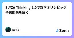 記事のアイキャッチ画像