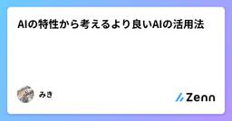 記事のアイキャッチ画像