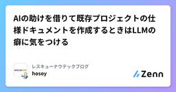 記事のアイキャッチ画像