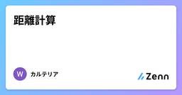 記事のアイキャッチ画像