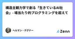 記事のアイキャッチ画像