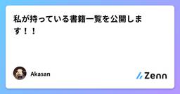 記事のアイキャッチ画像