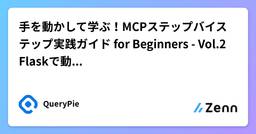 記事のアイキャッチ画像