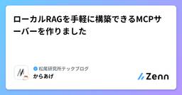 記事のアイキャッチ画像