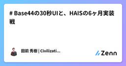 記事のアイキャッチ画像