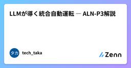 記事のアイキャッチ画像