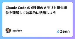記事のアイキャッチ画像