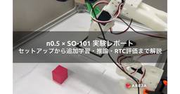 記事のアイキャッチ画像