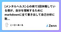 記事のアイキャッチ画像