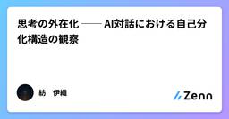 記事のアイキャッチ画像