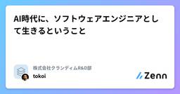 記事のアイキャッチ画像