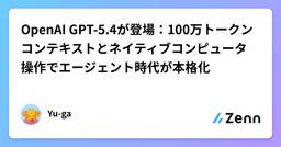 記事のアイキャッチ画像