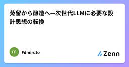 記事のアイキャッチ画像