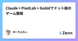 記事のアイキャッチ画像
