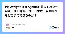 記事のアイキャッチ画像