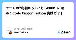 記事のアイキャッチ画像