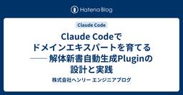 記事のアイキャッチ画像